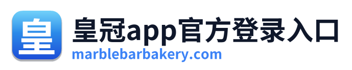 皇冠app官方登录入口
